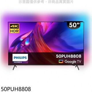 飛利浦【50PUH8808】50吋4K聯網Google電視(無安裝)