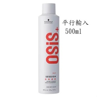 Schwarzkopf 施華蔻 黑炫風 3號 定型霧 黑旋風 定型液 500ml/100ml OSIS 平行輸入正品