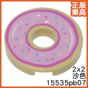 樂高 LEGO 沙色 2x2 草莓 甜甜圈 圓形 平板 中空 印刷 15535pb07 6323423 Tan Tile