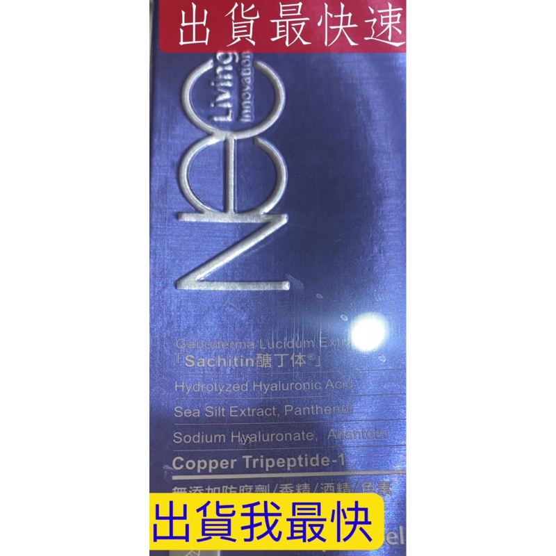 DNA母親節肌因3/1230修護精華露35ml/瓶 寶齡富錦 最新效期