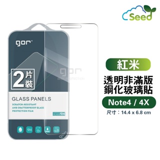 GOR 9H 紅米 Note4 / 4X 鋼化玻璃保護貼 全透明 非滿版兩片裝 Xiaomi Note4X 保護貼
