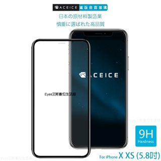 🔱OE Aceice 滿版亮面玻璃貼 Google 谷歌 Pixel 6A 7 7A 手機保護貼 螢幕玻璃貼 Q100