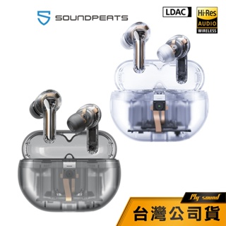 【SoundPEATS】 Capsule3 Pro 真無線藍牙耳機 Hi-Res LDAC 透明版 藍牙耳機 ANC