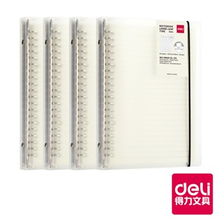 【Deli得力】活頁筆記本/EN204/B5/60頁/26孔｜得力旗艦店