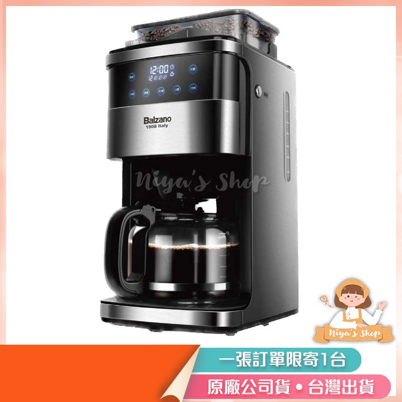 ✧ɴɪʏᴀ'ꜱ ꜱʜᴏᴘ✧【Balzano】全自動液晶觸控研磨咖啡機BZ-CM1520