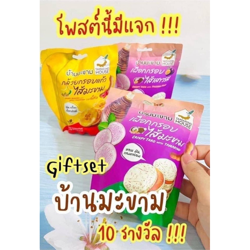 泰國代購🇹🇭百香果夾心香蕉脆片