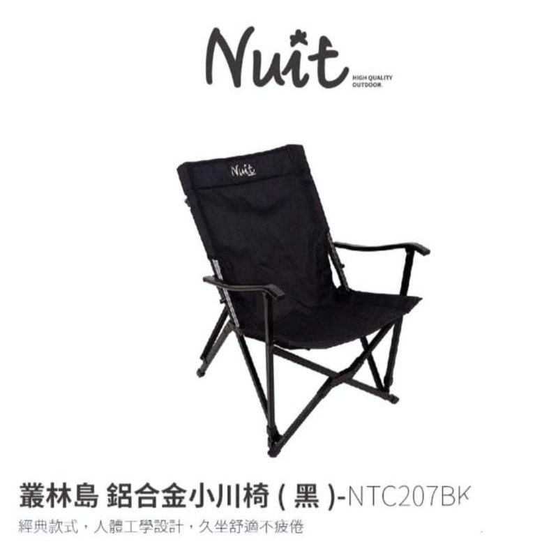 NUIT 努特 叢林島 鋁合金小川椅 休閒椅 摺疊椅 導演椅 兒童椅 露營 野餐(NTC207單入)『全新/需自取』