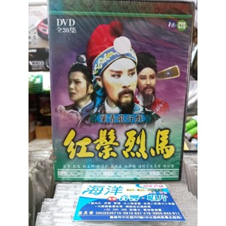 當天出貨 珍藏絕版 超經典好戲 歌仔戲DVD