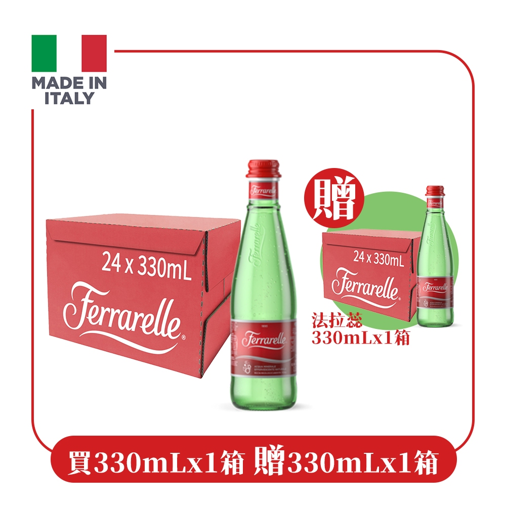 Ferrarelle法拉蕊 氣泡天然礦泉水(玻璃瓶330ml/24入)
