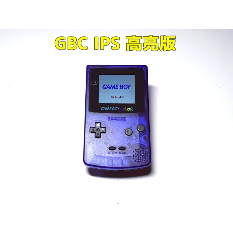 【勇者電玩屋】GBC正日版-IPS高亮面板GBC主機 透明藍色款（Gameboy）