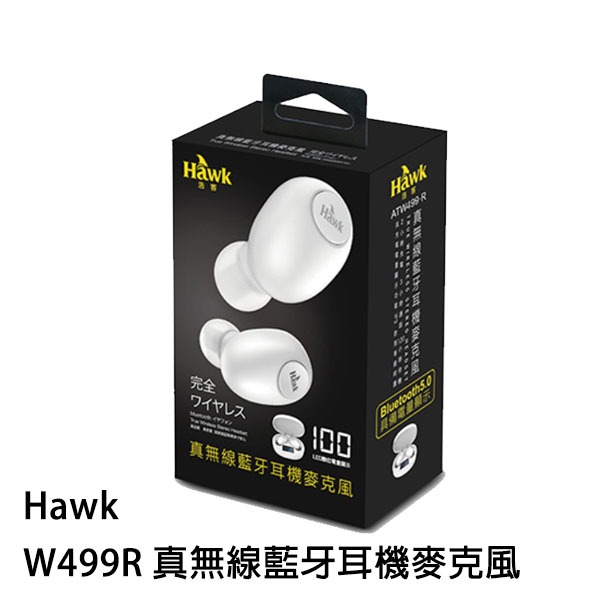 Hawk W499R 真無線藍牙耳機麥克風 藍牙耳機 真無線藍牙耳機 無線耳機