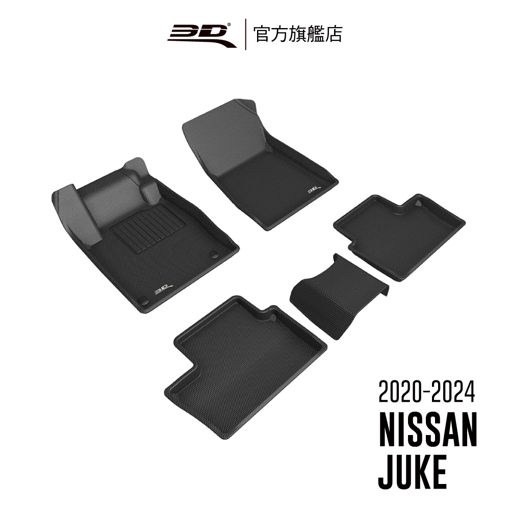 【3D Mats】 卡固立體汽車踏墊適用於 Nissan Juke 2020~2024