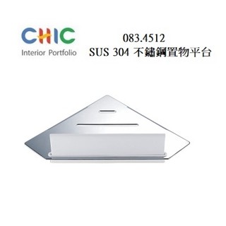 SUS304不銹鋼亮面轉角置物平臺含玻璃刮板 CHIC 喜客 083.4512浴室置物架