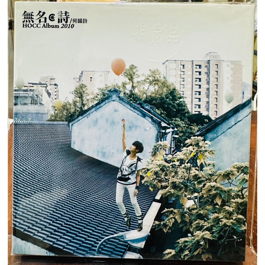 何韻詩無名的價格推薦- 2026年1月| 比價比個夠BigGo