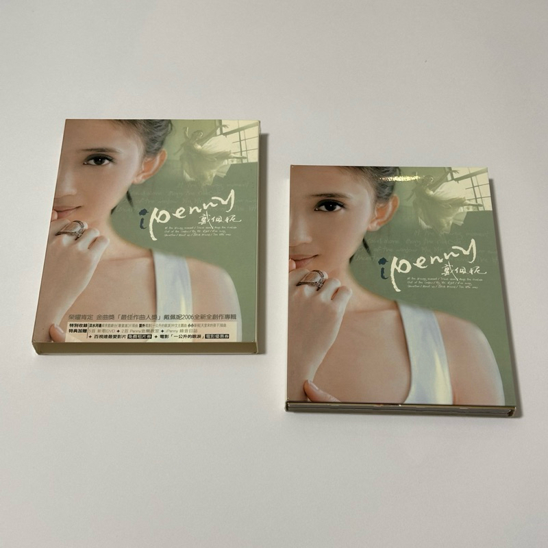 戴佩妮 iPenny CD + DVD 2006年 專輯 一個人的行李 淡水河邊 單身潛逃8.5成新