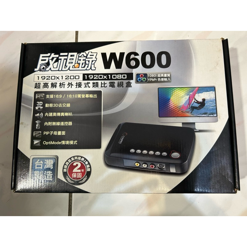 w600啟示錄類比電視盒