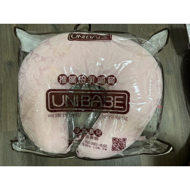 Unibabe 哺乳枕 孕婦枕 親餵 高雄鳳山可面交