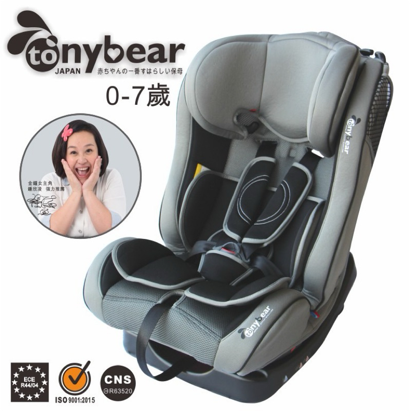 二手 tonybear-嬰兒0-7汽車座椅《金鐘女主角:鍾欣凌代言》
