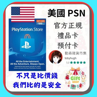美國 索尼 Sony PSN 美金 禮品 美刀 蒸氣 ps plus PS3 PS4 PS5 DLC