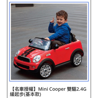 寶貝生活館=原廠授權Mini Cooper COUPE 雙驅2.4G緩起步(基本款)遙控電動車 兒童電動車兒童玩具車