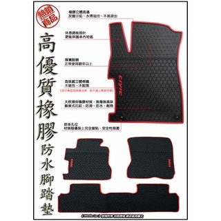 福特 FORD ESCORT FOCUS FIESTA KUGA 防水橡膠腳踏墊 歐式橡膠腳踏墊 天然環保橡膠材質腳踏墊