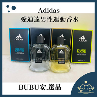 【BUBU安.選品】Adidas 愛迪達男性運動香水 100ml 愛迪達香水 超越活力 超越魅力 超越沁涼 運動香水