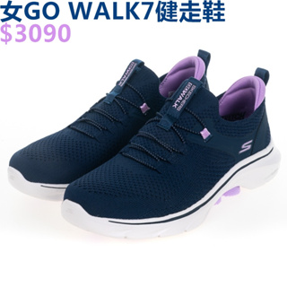 SKECHERS GO WALK 7 女 健走鞋 休閒 套入式 免綁帶 輕量 透氣 藍紫-125225NVLV