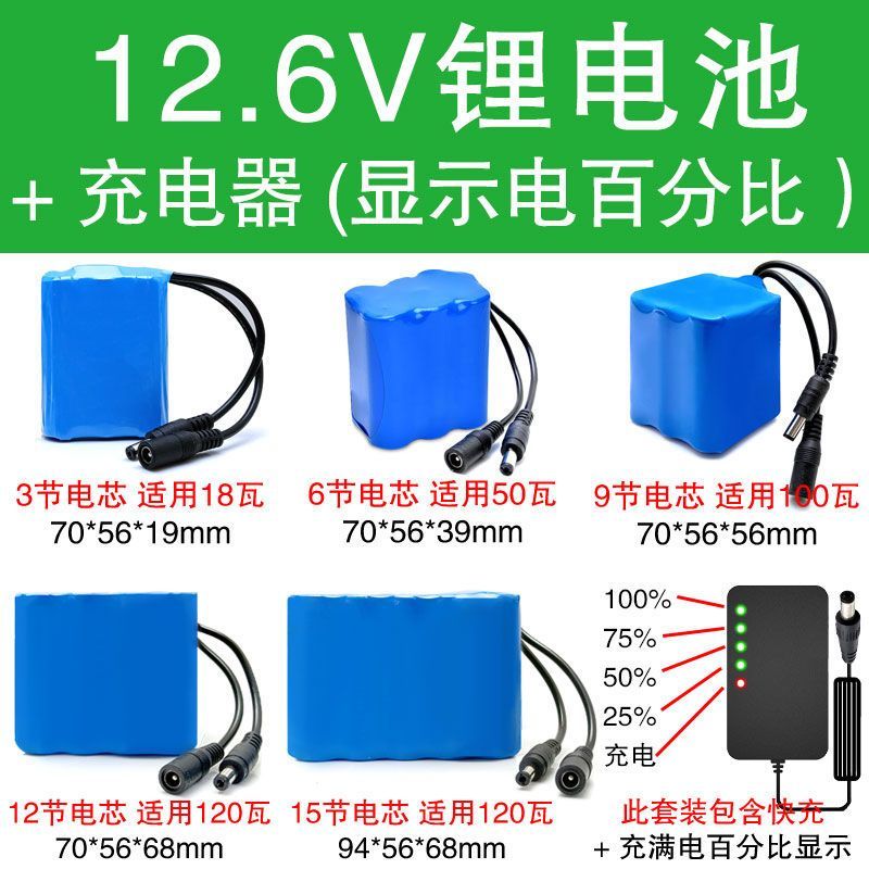 【18650】12V 電池組 12伏 鋰電池組 18650 拉桿音箱 音響 監控 太陽能路燈 太陽能  12v 電池