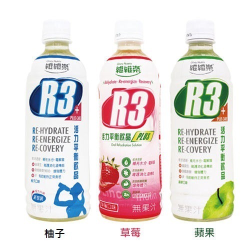 ［維維樂］維維樂R3活力平衡飲品 500mL/瓶 (草莓奇異果) Plus 電解質 低滲透壓電解水