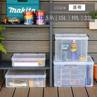 收納會社 聯府 CK13 CK14 CK15 CK16 耐久型整理箱 33L 整理箱 收納箱 臺灣製