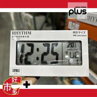 139577 好市多 COSTCO 代購 代買 麗聲鐘座掛電子鐘