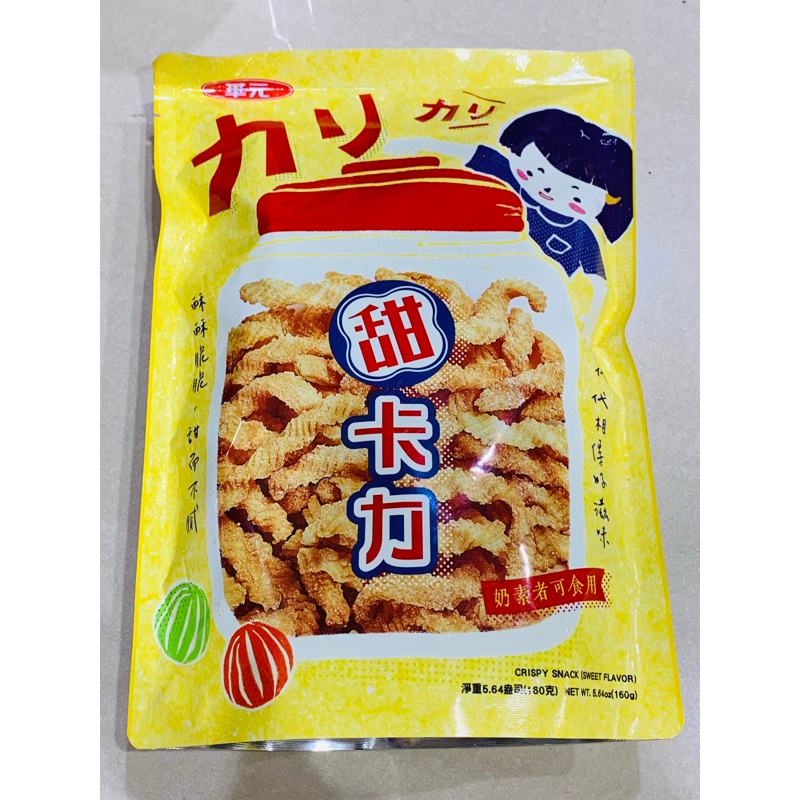 華元 家庭號 甜卡力160g