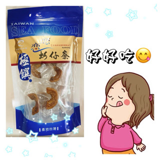 🐟蝦皮最便宜🐟戀戀蚵仔寮 梓官漁會【一口吃烏魚腱】#烏魚腱一口吃#烏魚腱禮盒#日本入境伴手禮#一口烏魚腱