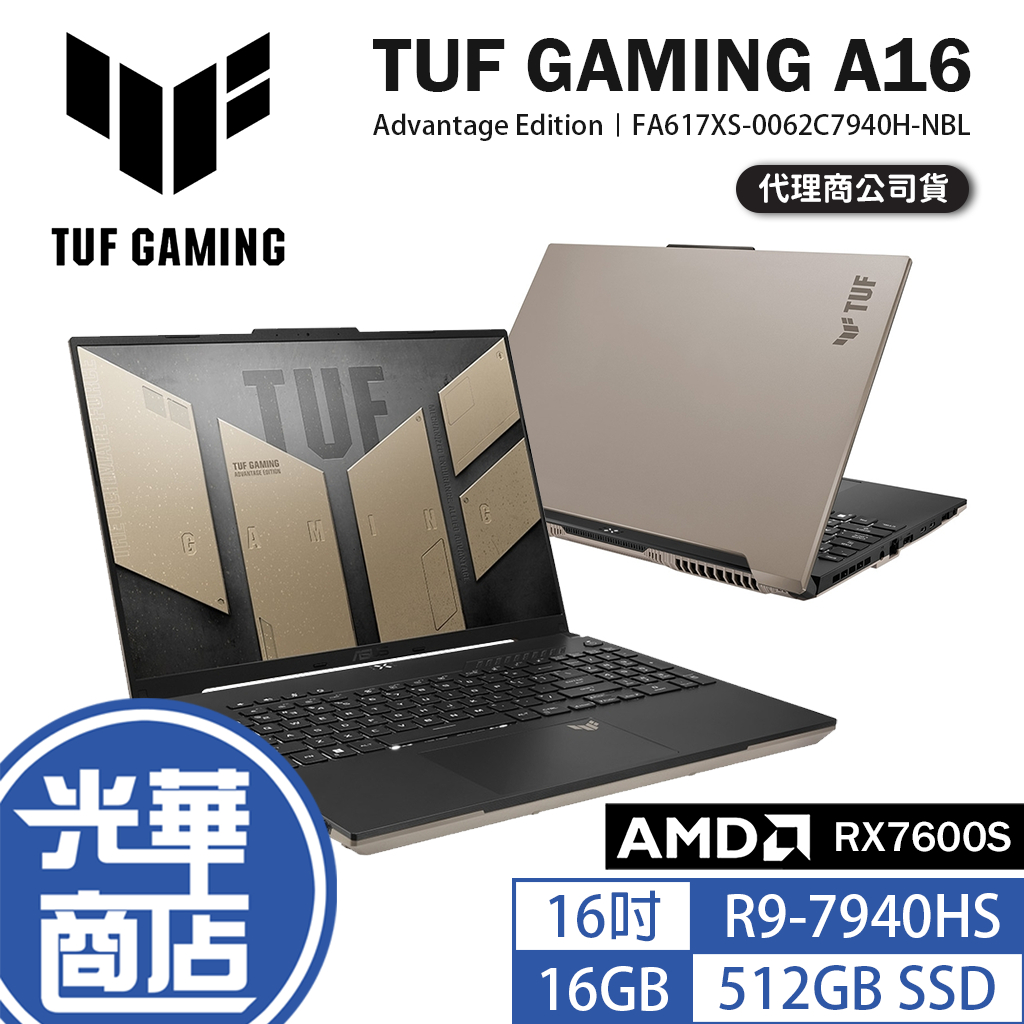 ASUS 華碩 TUF Gaming A16 Advantage Edition 16吋筆電 R9 FA617XS 光華