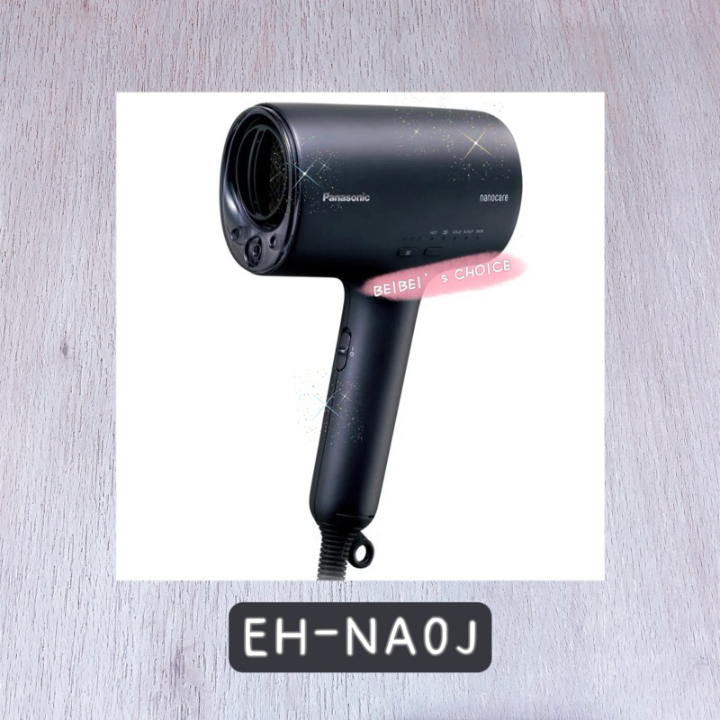 Panasonic EH-NA0J/ EH-NA0G吹風機 極潤奈米水離子吹風機
