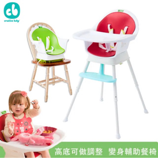 創寶貝 Creative Baby三合一成長型可調高腳餐椅 紅色極新