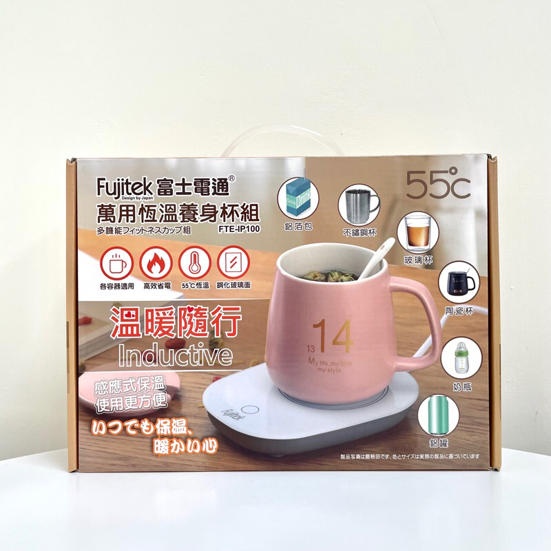Fujitek富士電通萬用恆溫養身杯組