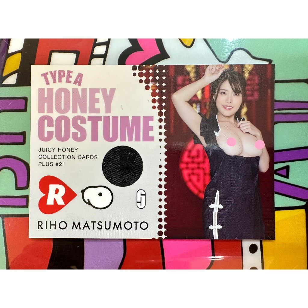 2024 Juicy Honey Plus #21 松本梨穂 旗袍主題 type a 蜜糖主題衣物卡 限量330張