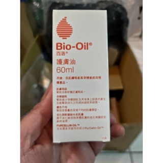 #2# Bio-Oil百洛 護膚油 60ml