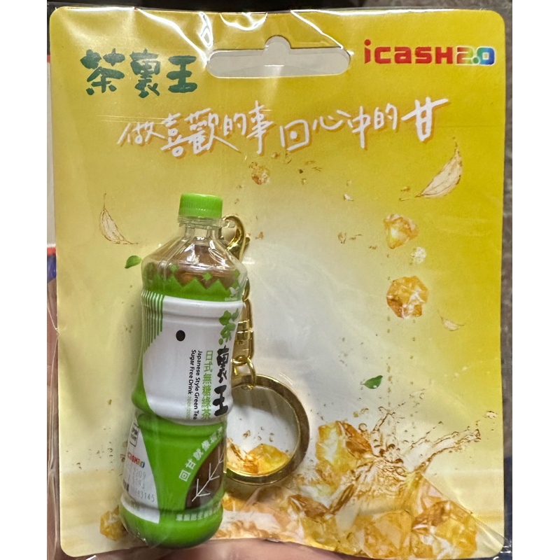 茶裏王日式無糖綠茶icash2.0(全新現貨）