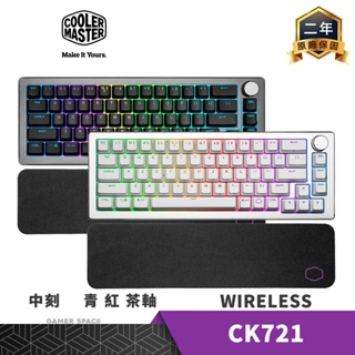 Cooler Master 酷碼 CK721 RGB 無線 機械式 電競鍵盤 中刻 太空灰 青軸 紅軸 茶軸 玩家空間
