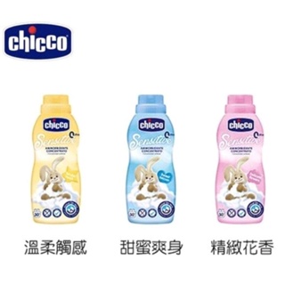 <全新>Chicco 超濃縮嬰兒衣物柔軟精（750ml)
