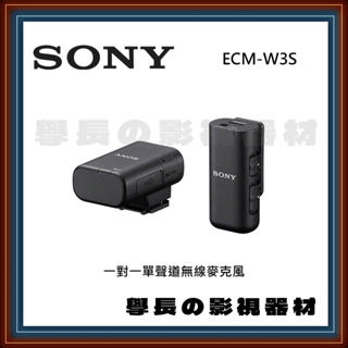公司貨 含稅 Sony ECM-W3S 一對一 無線 麥克風 指向型 機頂 收音 相機 輕巧 Mini Mic W3
