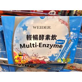 威德 輕暢酵素飲纖暢配方 30毫升 X 30入 #940510