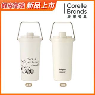 【康寧 Snapware】鋅動輕瓷大容量不鏽鋼手提保溫杯800ml-SNOOPY史努比-復刻黑白