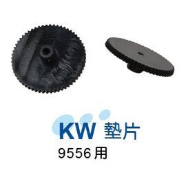 KW-TriO 打孔機墊片 (適用 KW-9556用 ) /個