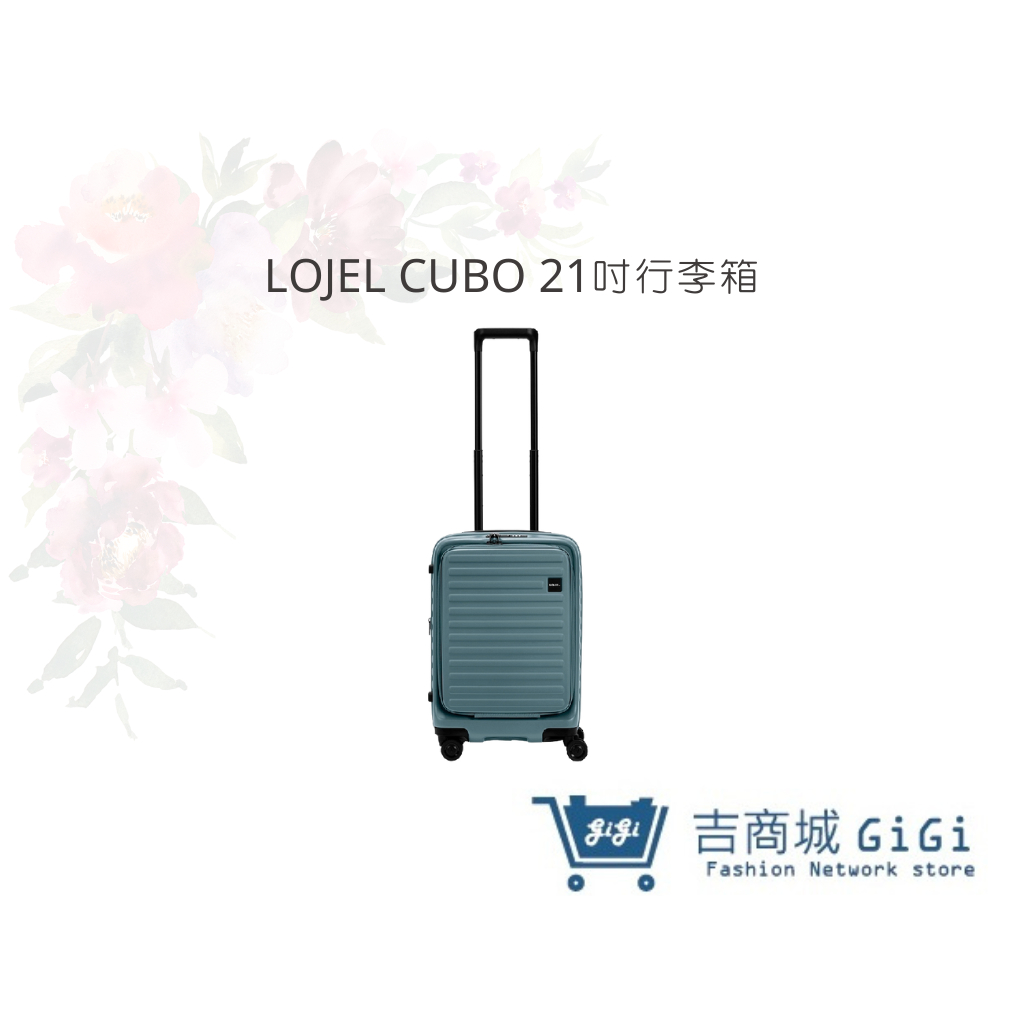 【LOJEL CUBO】新版21吋充登機箱--岩石藍 前開式擴充登機箱 KOL推薦登機箱 CUBO｜吉吉購物生活館