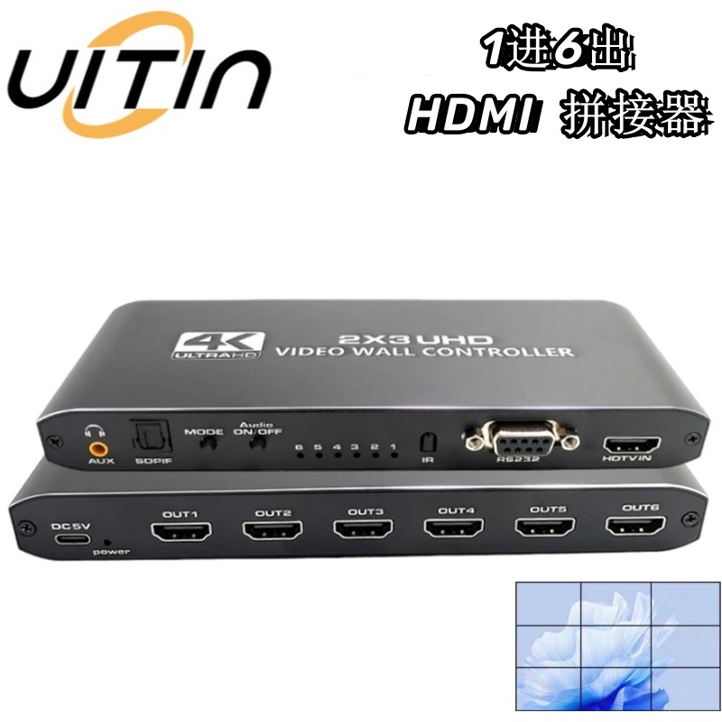 HDMI 2x3電視牆拼接器 4K@30HZ高清畫面视频控制器附音頻擷取 1進6出6 螢幕視訊拼接處理器 2x2 3x2