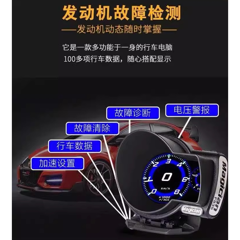 🚗御証🚗  現貨 魔術師 OBD 多功能抬頭顯示器 HUD  油溫 水溫 轉速 錶速 電壓