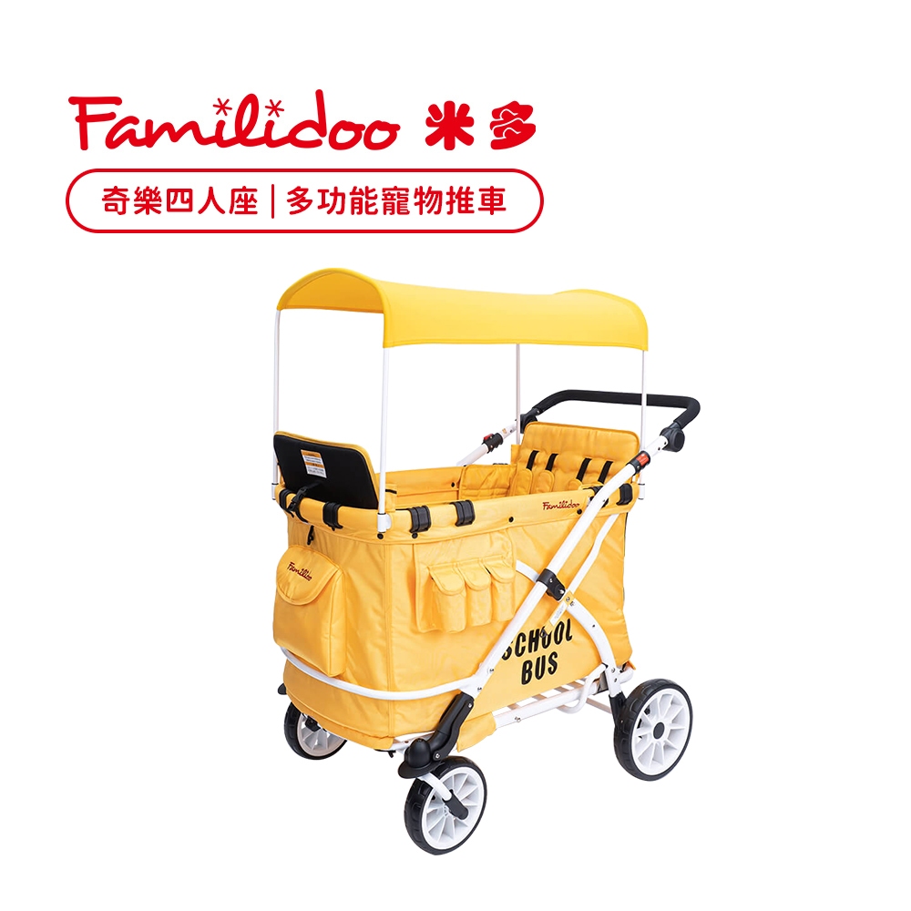 Familidoo 法國 奇樂四人座 多功能寵物推車(全配)